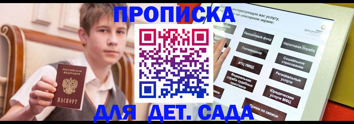 прописка поиск в Кургане