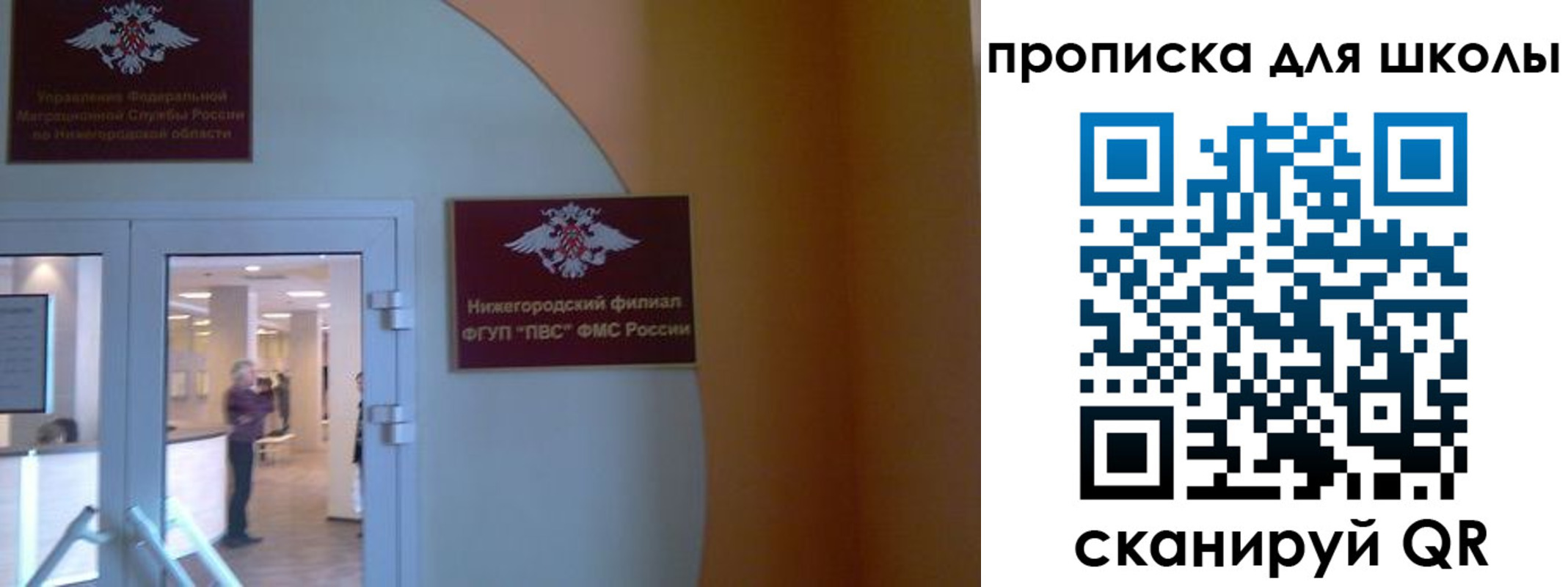 прописка в квартире в Кургане