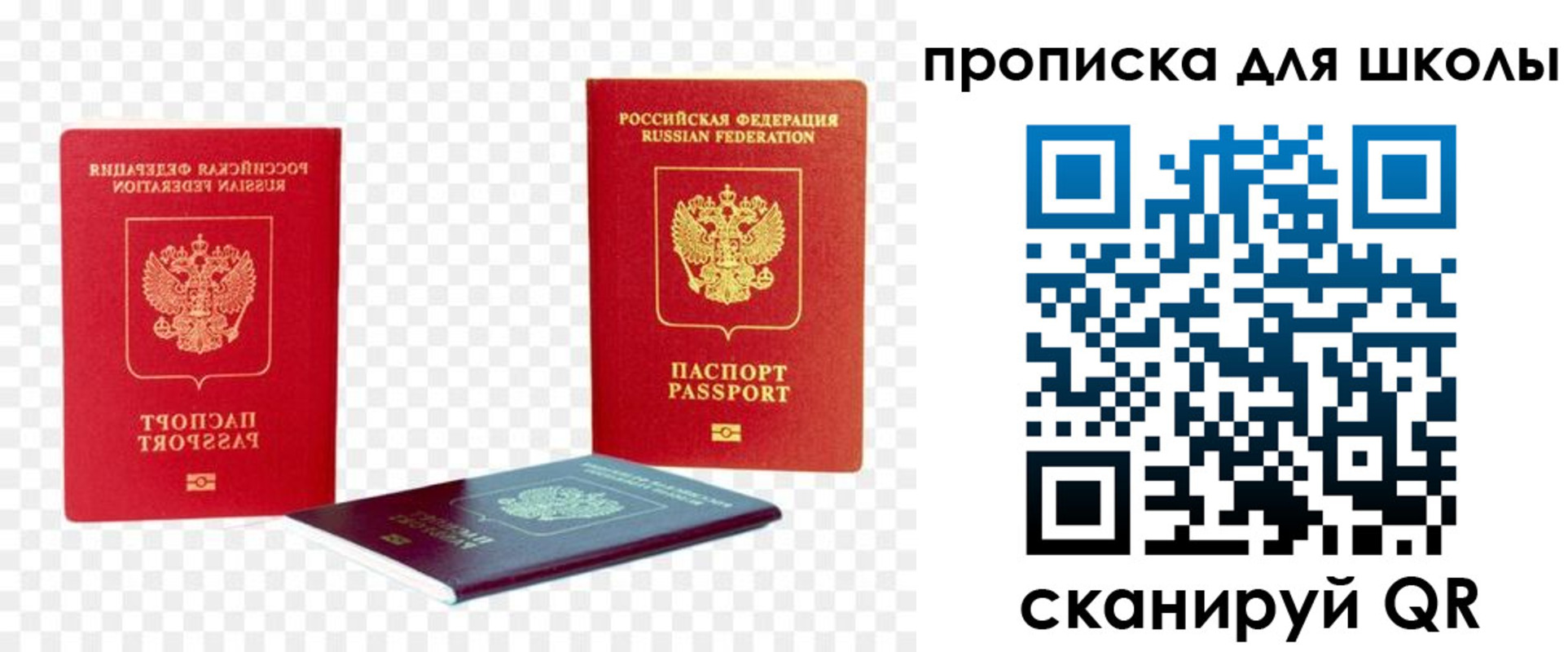 временная прописка в Кургане