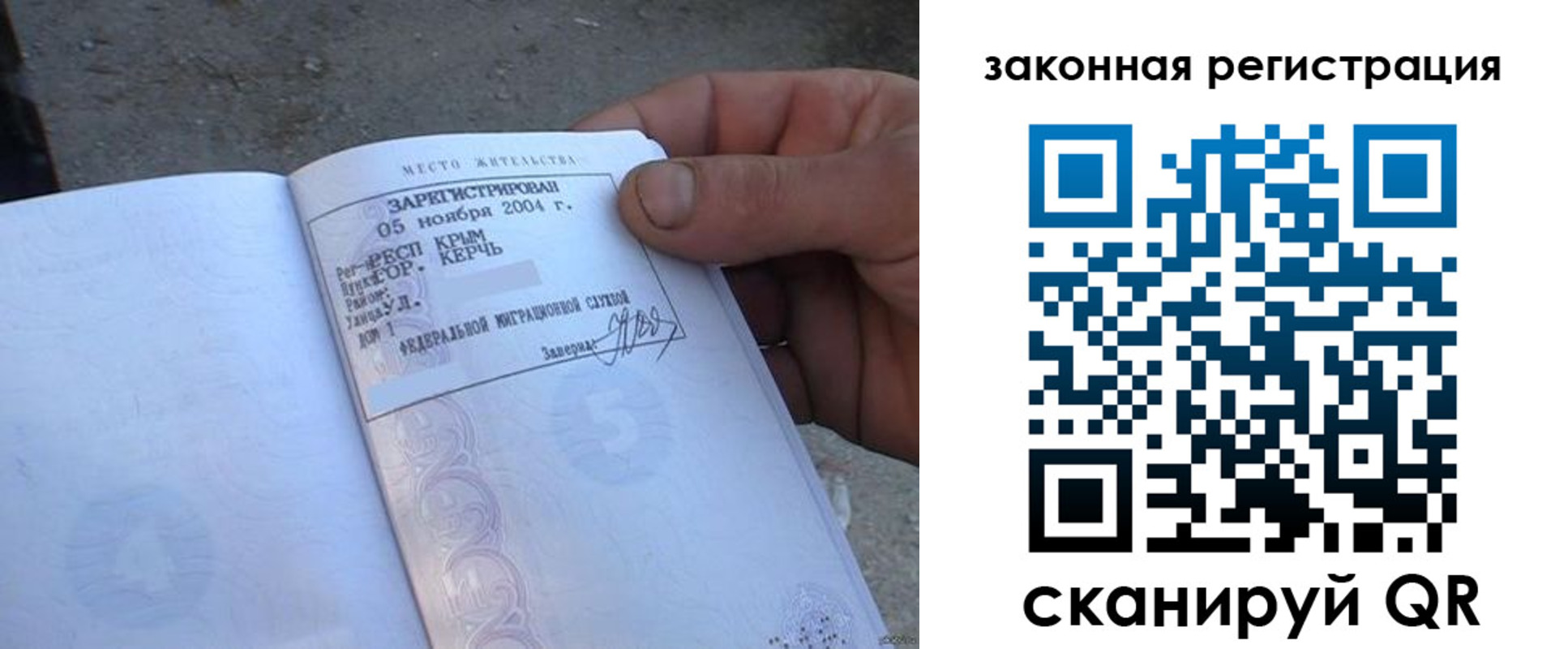 прописка от собственника в Кургане