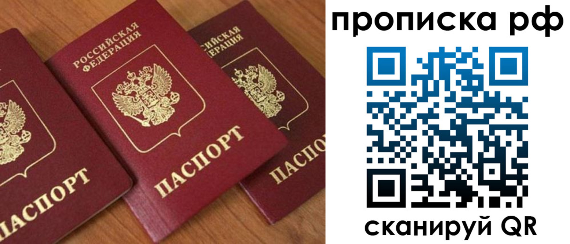 миграционный учет в Кургане