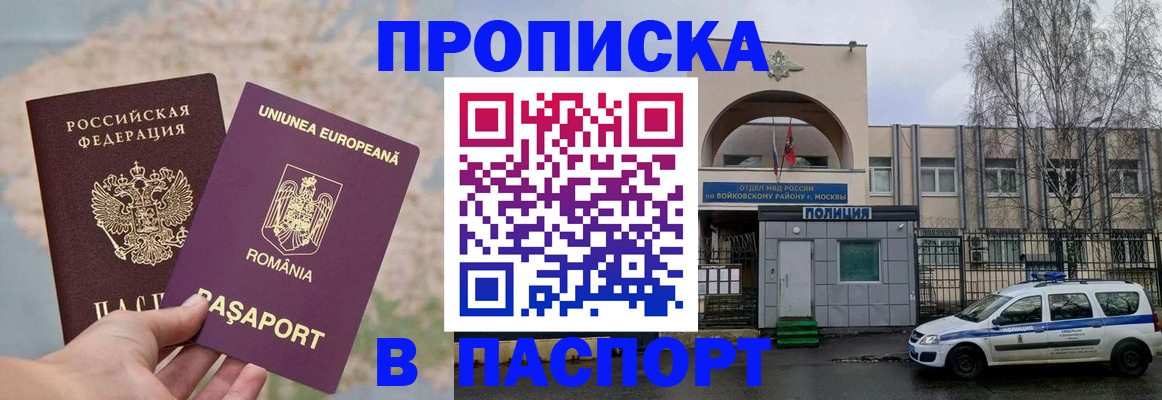 временная регистрация в Кургане